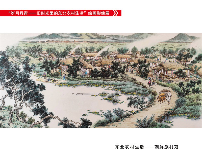 朝鲜族村落.JPG