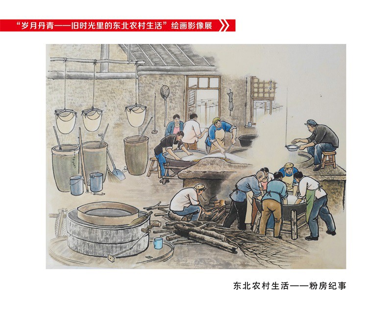 粉房纪事.JPG