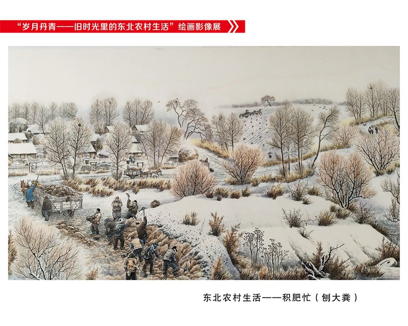 积肥忙（刨大粪）.JPG