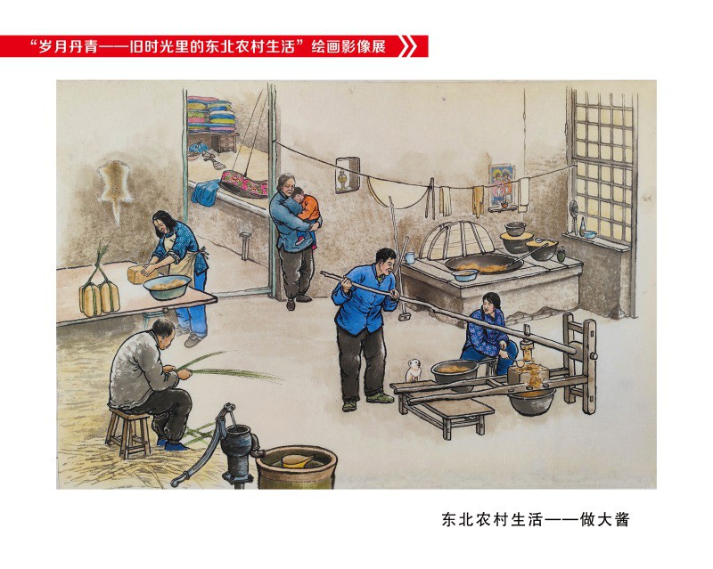 做大酱.JPG
